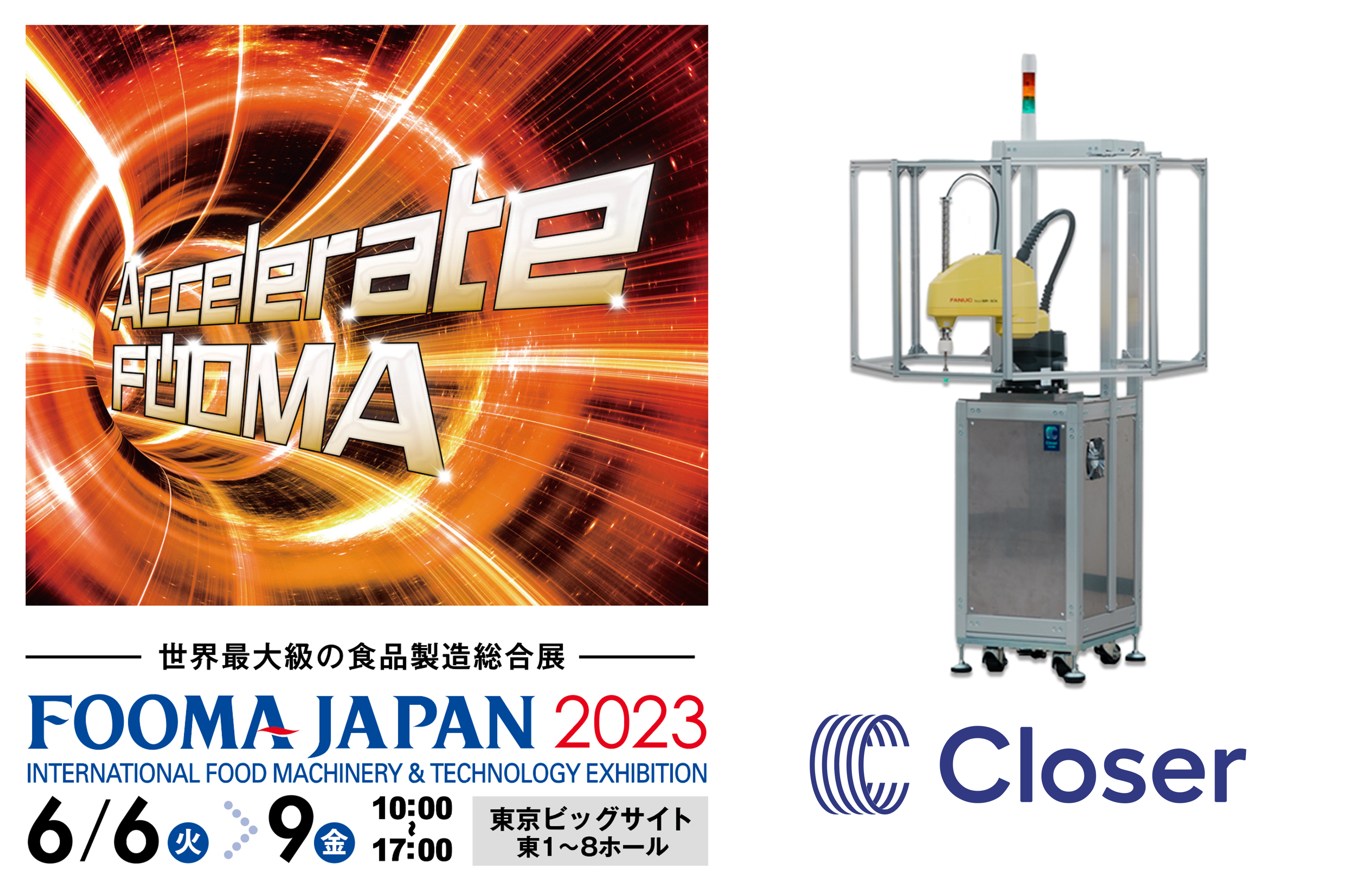 FOOM JAPAN 2023に出展。包装ロボット「PickPacker」の実働デモを展示。